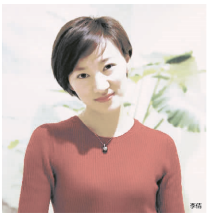 李倩.png 李倩.png