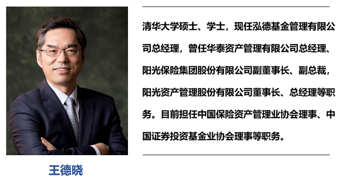 王德曉總.png 王德曉總.png